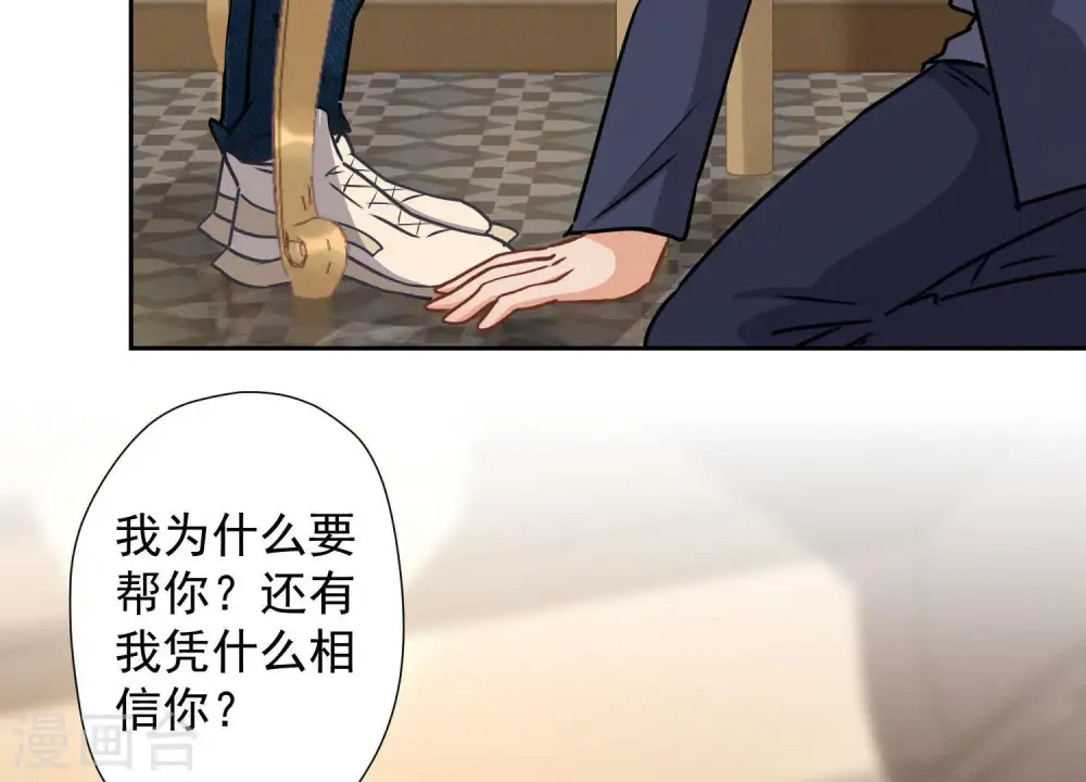 第32话 咱们回家睡！21