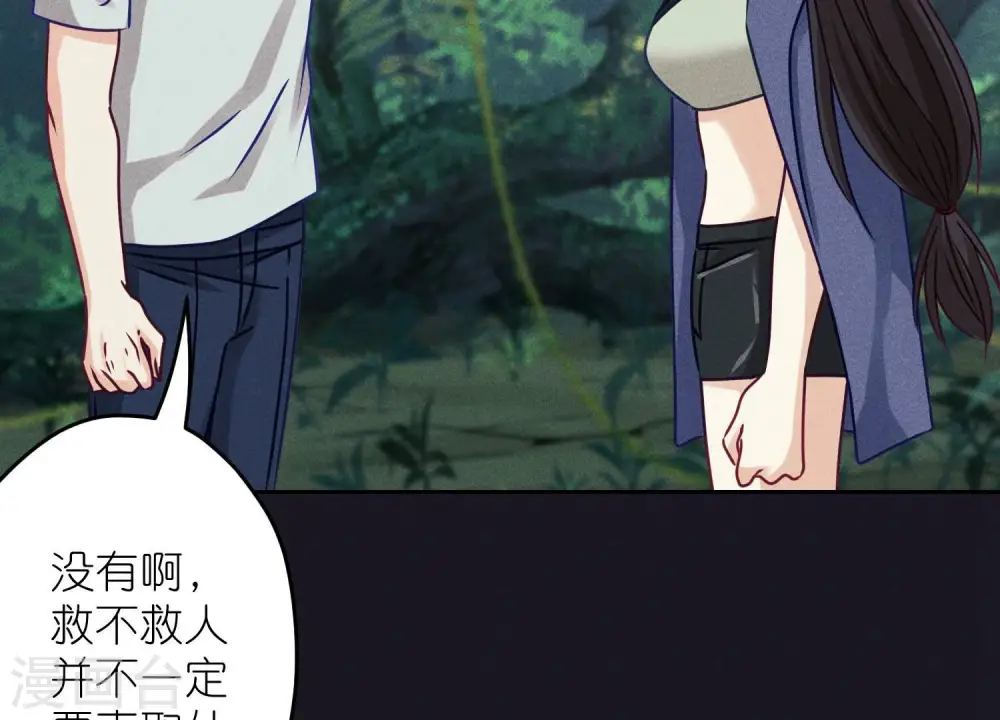 第227话 丢弃的玩具而已5