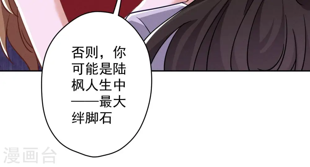第150话 谁是绊脚石87