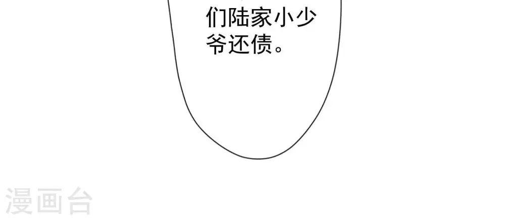 第4话 同款贺礼56