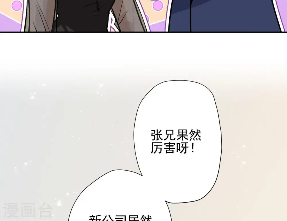 第14话 虚荣的情侣40