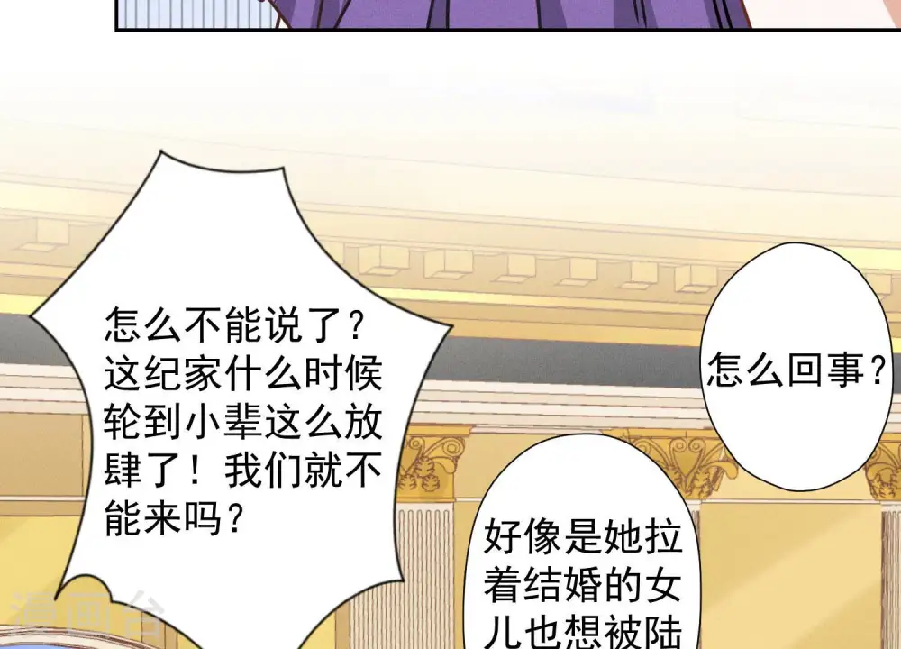 第40话 阔少爱上了人妻？13