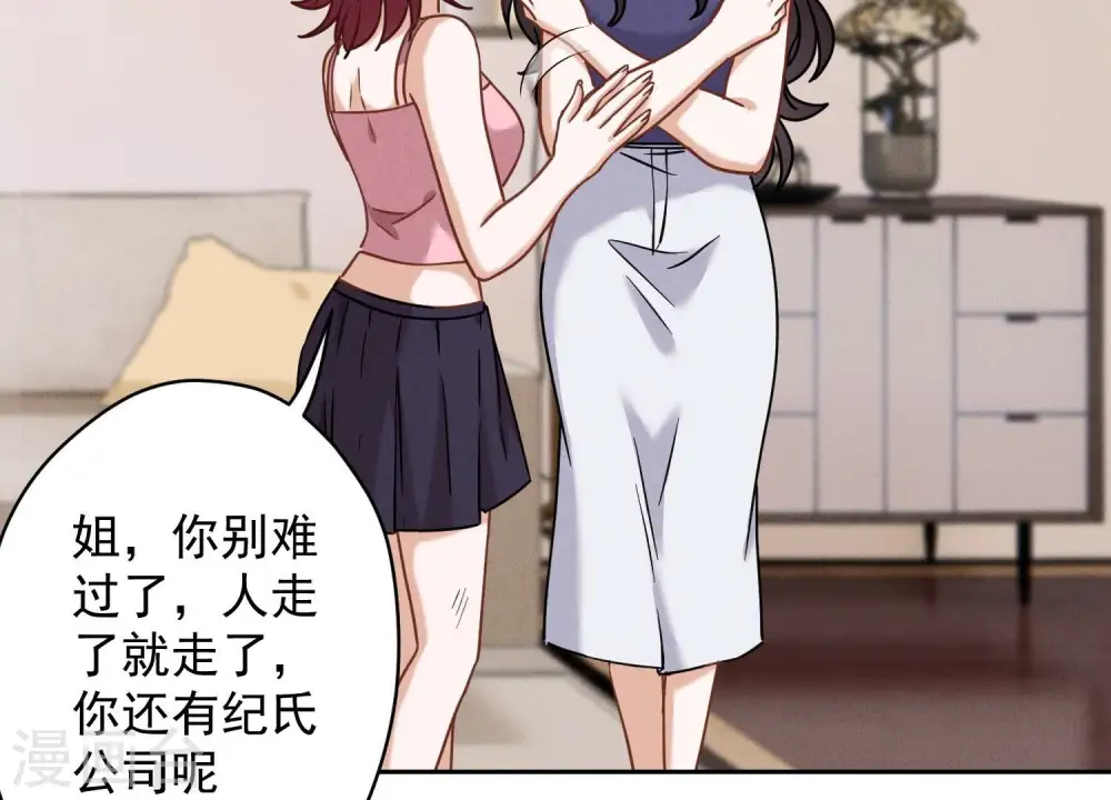 第167话 护夫女总裁37
