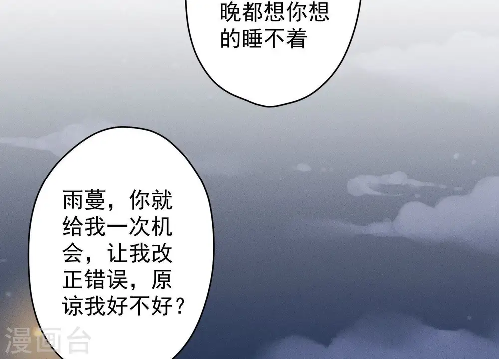第137话 羊入狼窝30