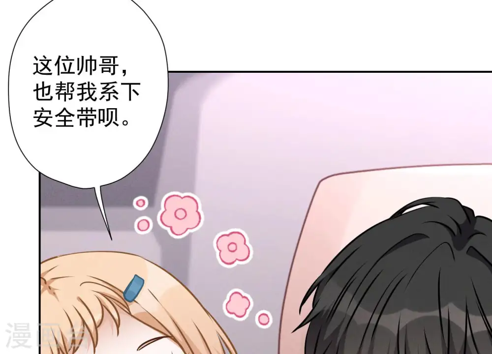第66话 为爱毁灭世界？47