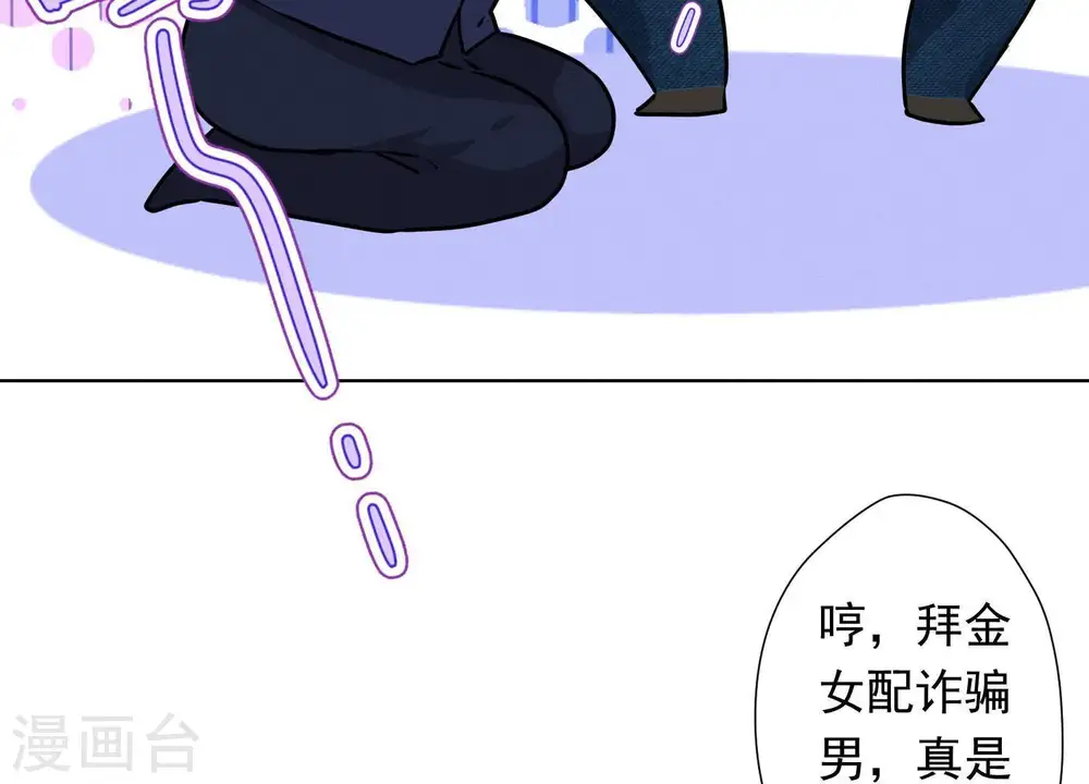 第13话 拜金女配诈骗男41