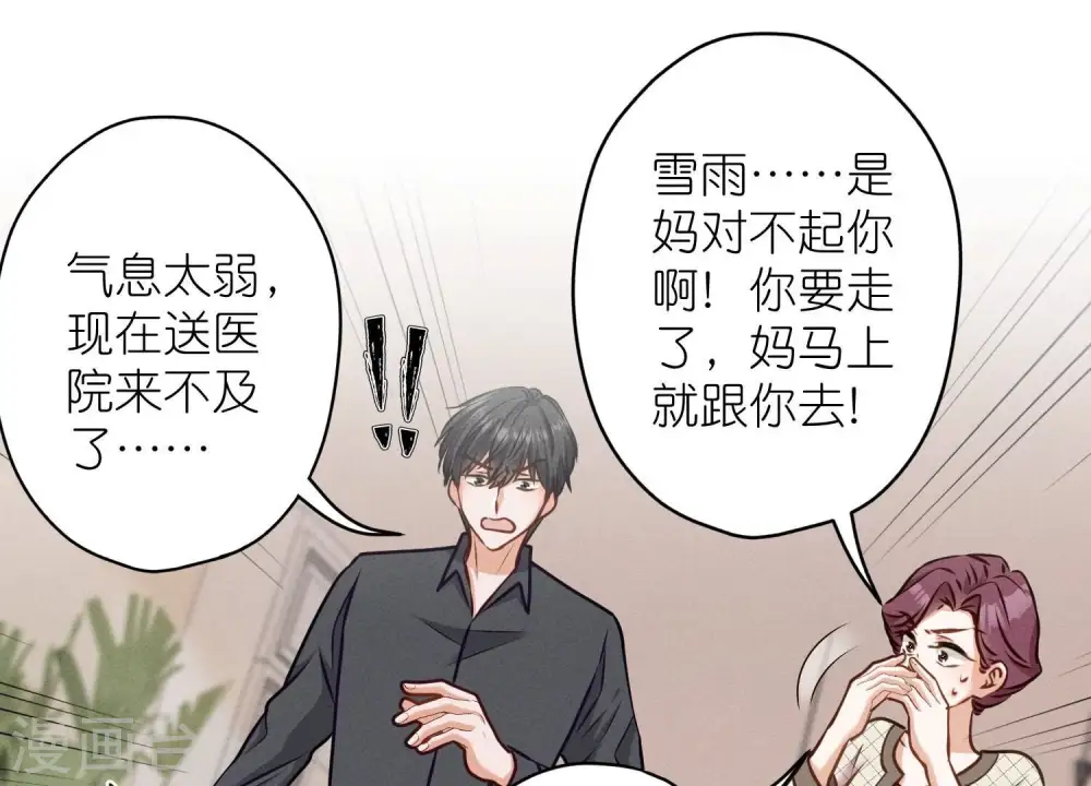 第206话 痛失至爱73