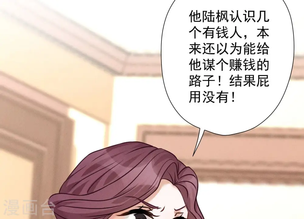 第94话 找茬变跪求？5