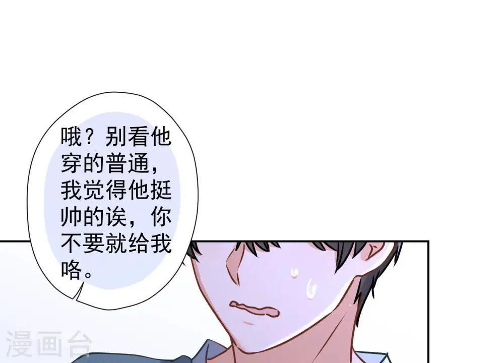 第64话 无能姐夫？59