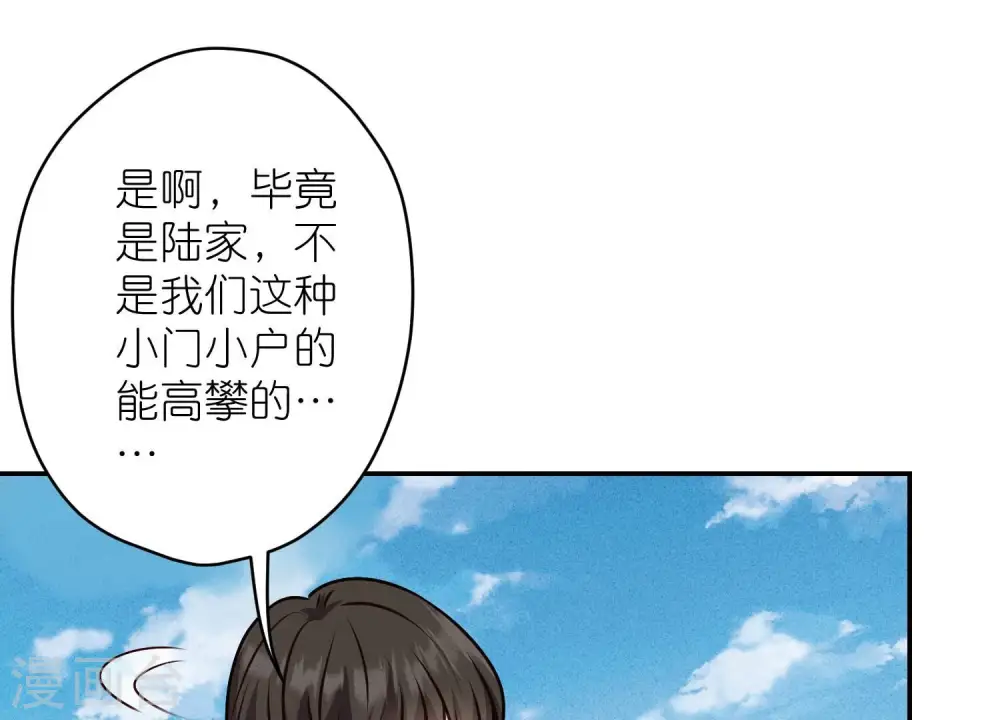 第205话 我就是陆少36