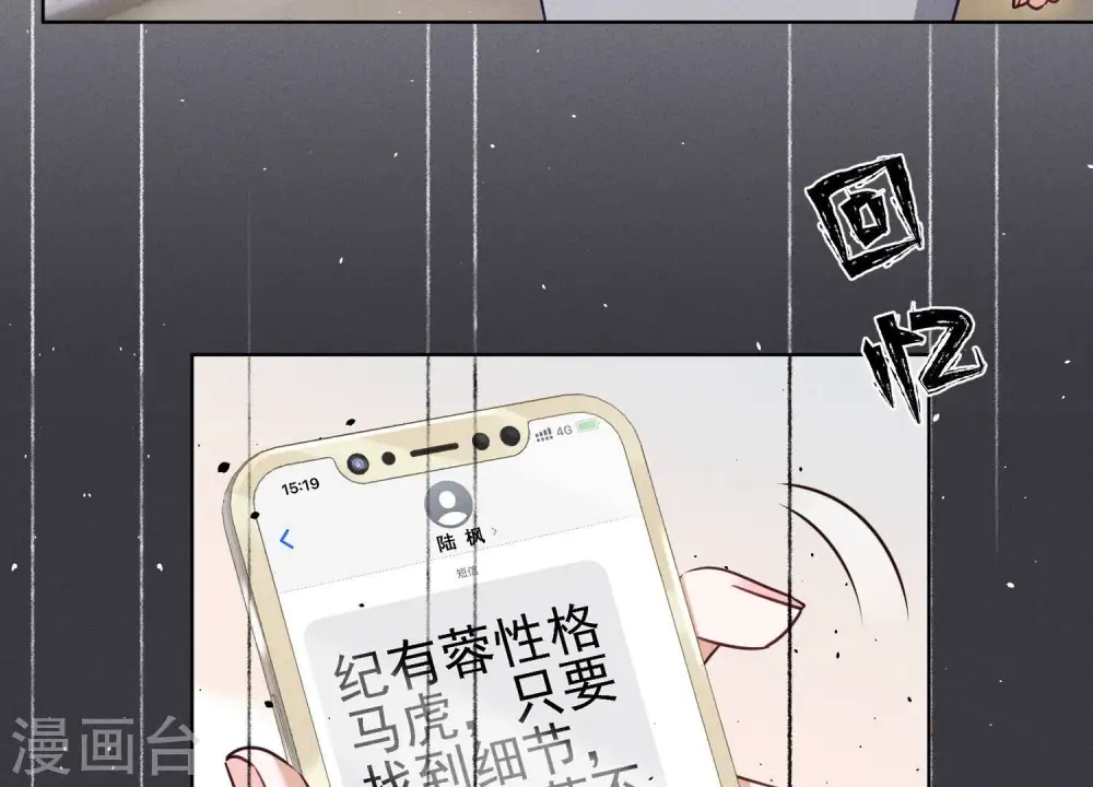 第184话 清理门户16
