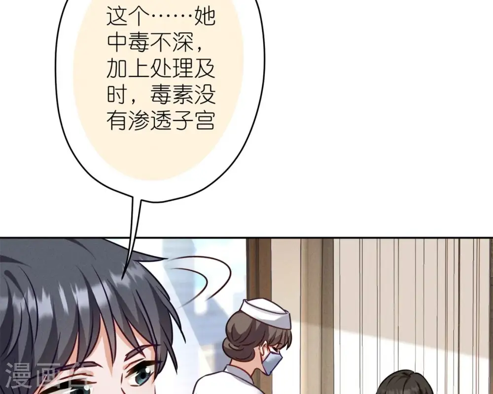 第208话 来不及喜悦的惊喜14