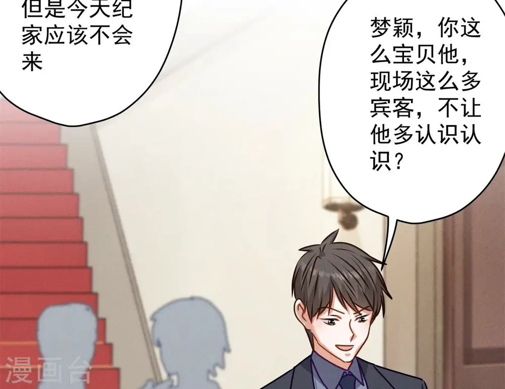 第190话 自古英雄出寒门79