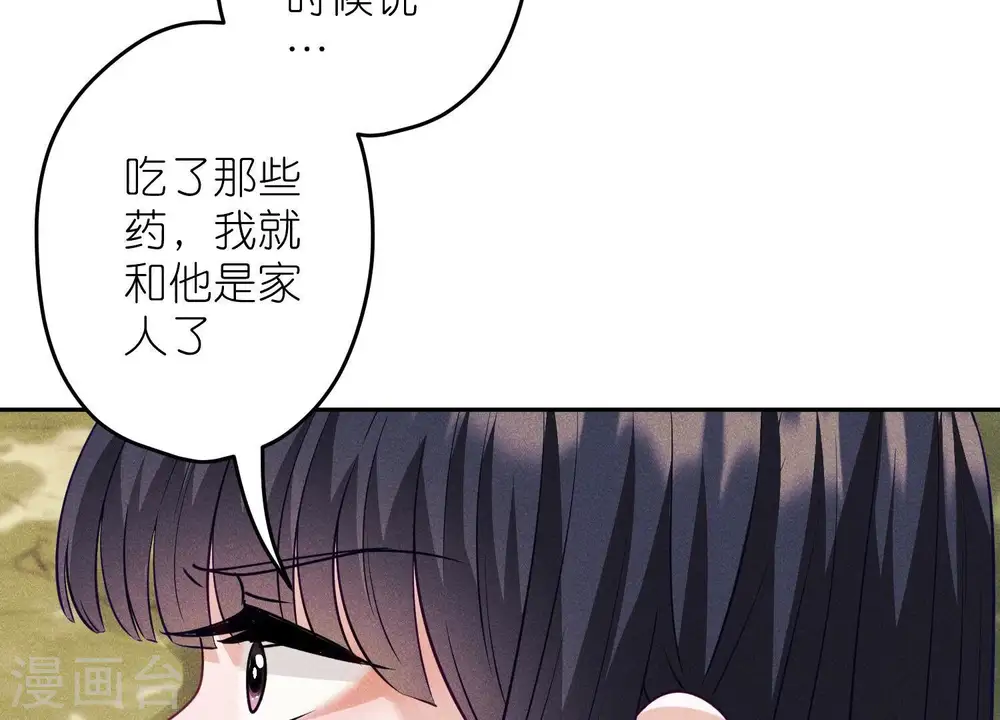第254话 陪你看世界9