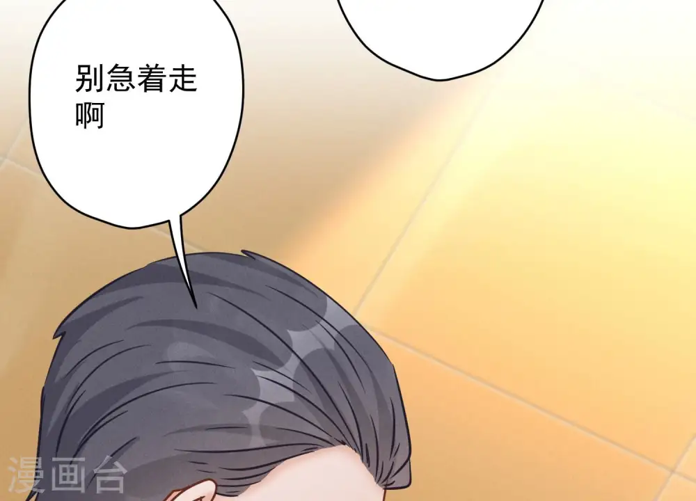 第130话 上司的特别邀约5