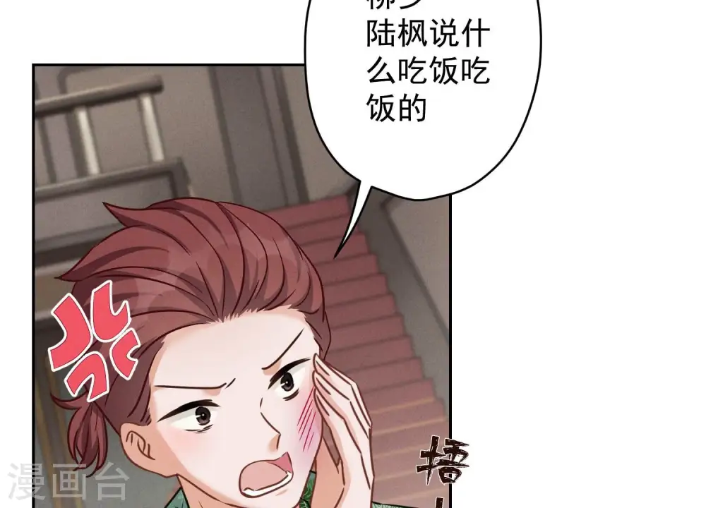 第154话 我看着很善良吗？5