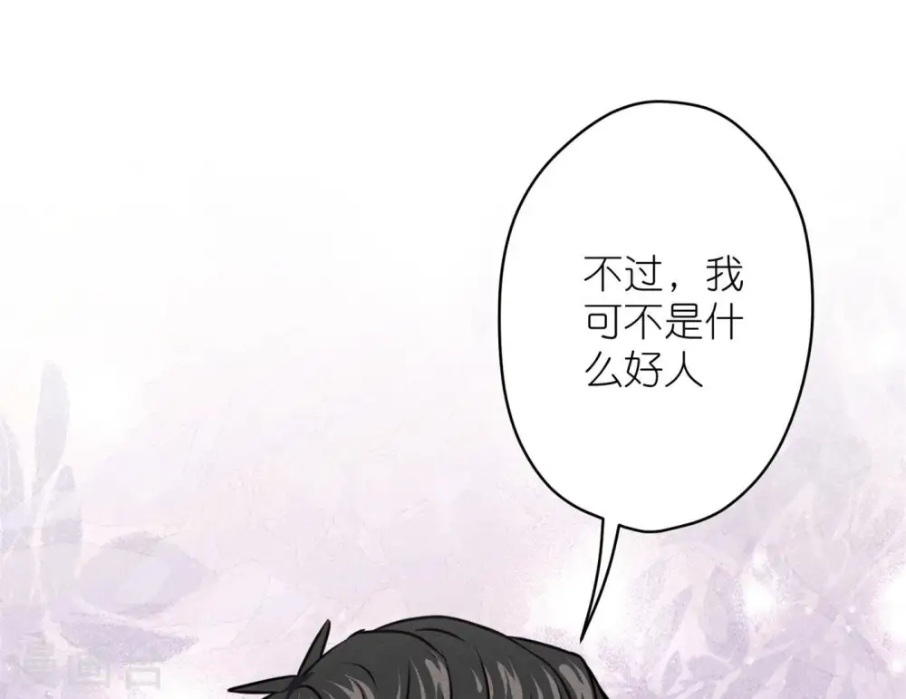 第197话 我可不是什么好人！84