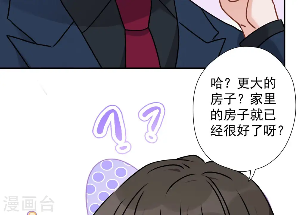 第83话 属于我们的家28