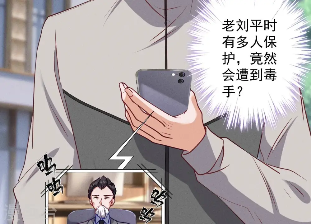 第177话 美人陷阱75