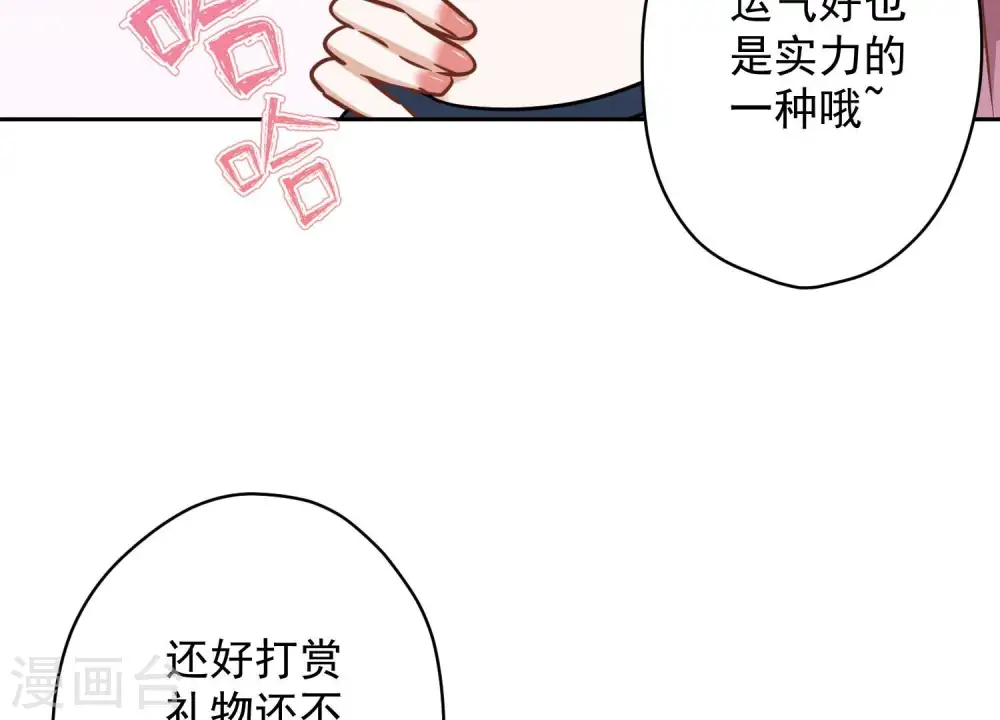第110话 直播间刷屏80