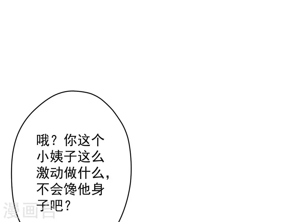 第172话 黑恶势力19
