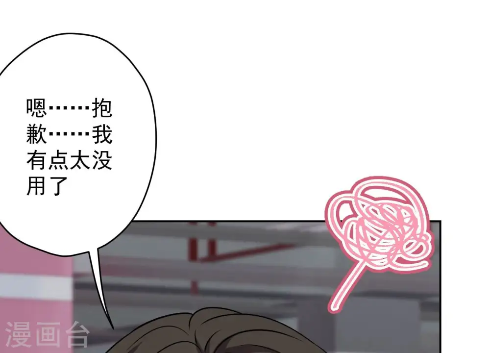 第147话 骑虎难下64