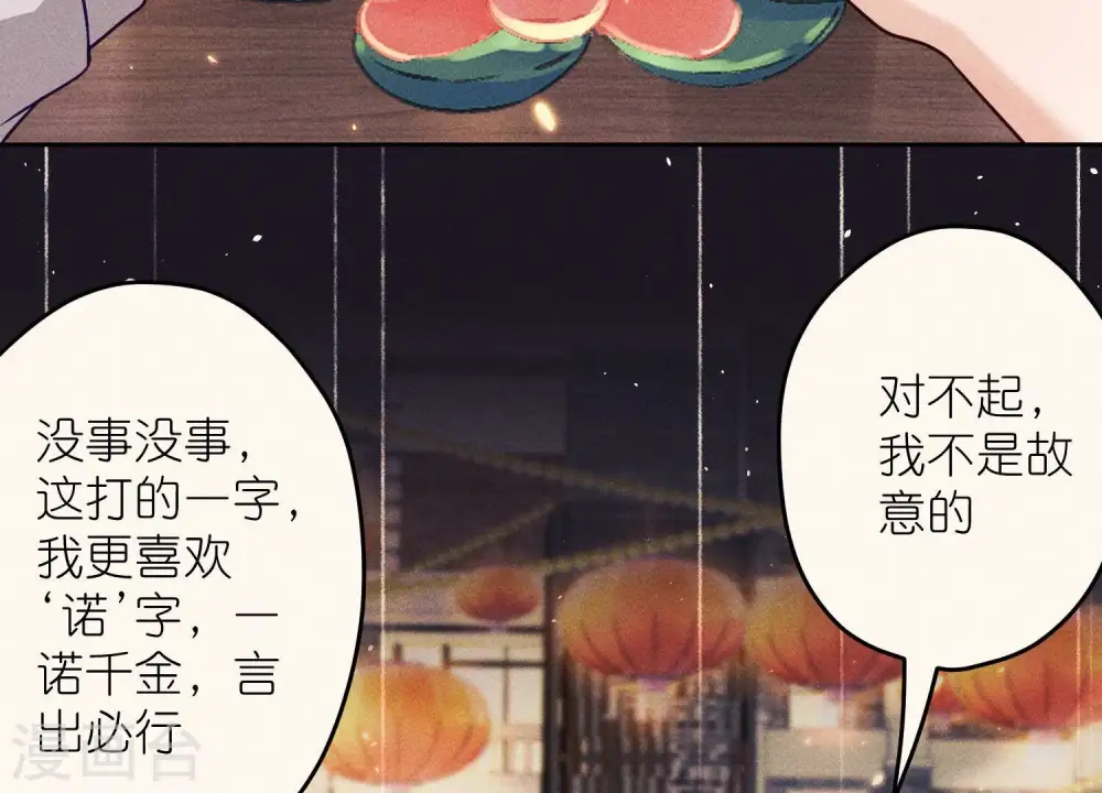 第229话 “诺”之一字68