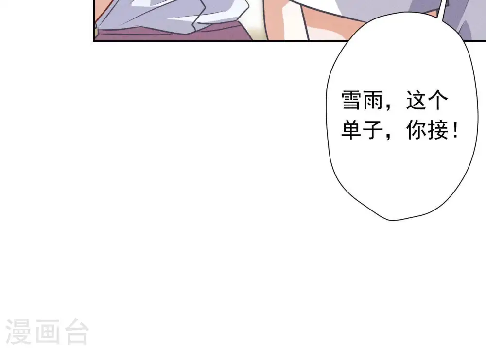 第25话 双重陷阱67