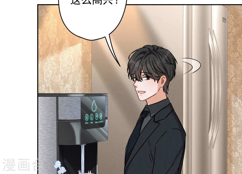 第142话 上司的秘密5