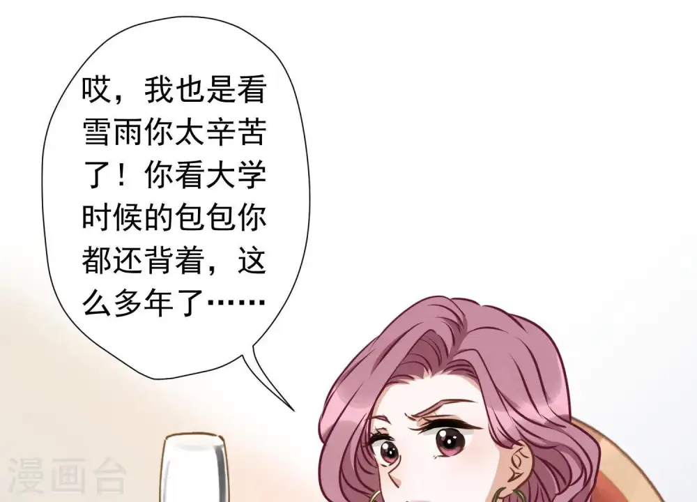 第13话 拜金女配诈骗男91