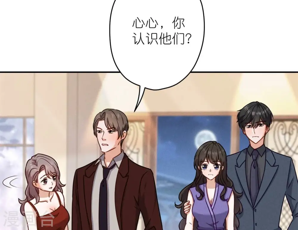 第201话 海后闺蜜61