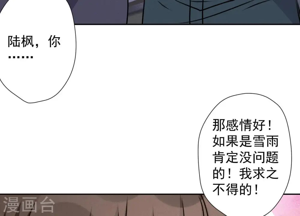 第20话 一见钟情10