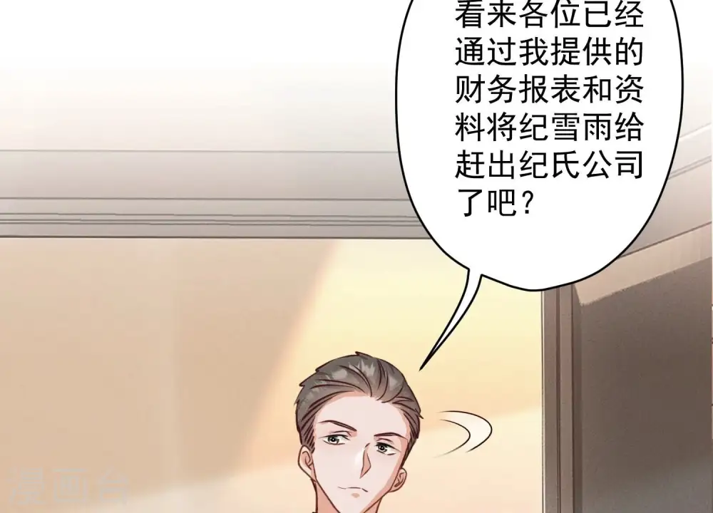 第163话 清理门户26