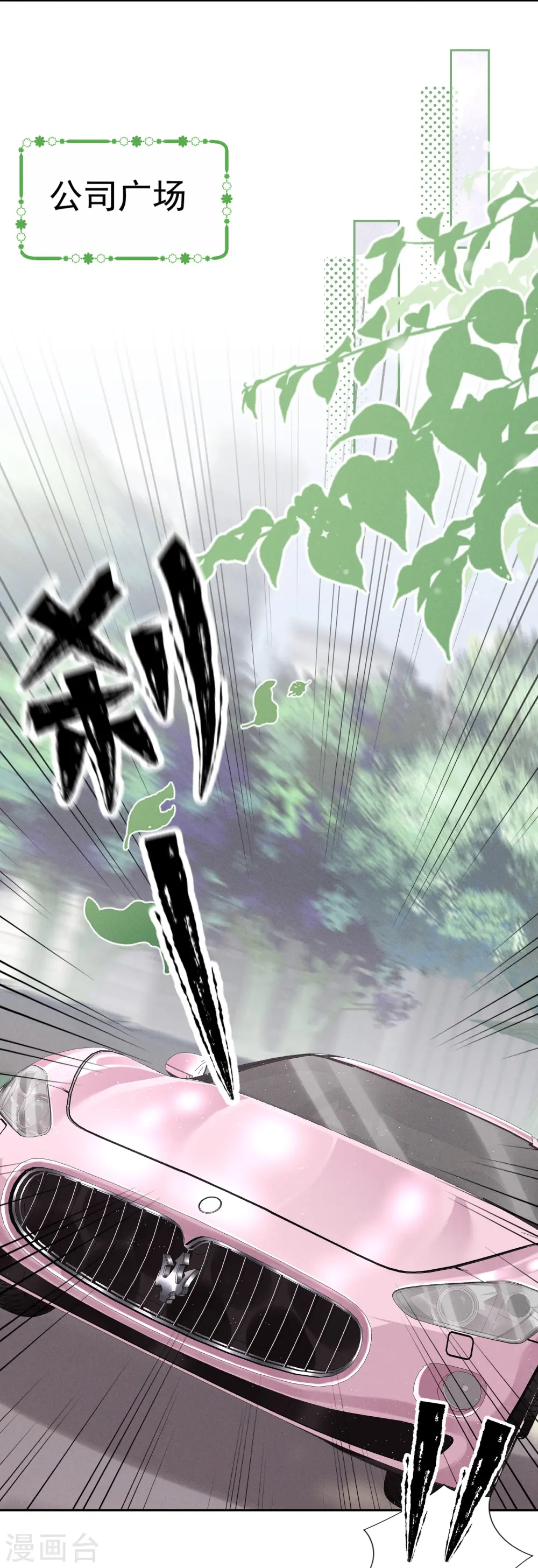 第146话 哪里来的情敌10