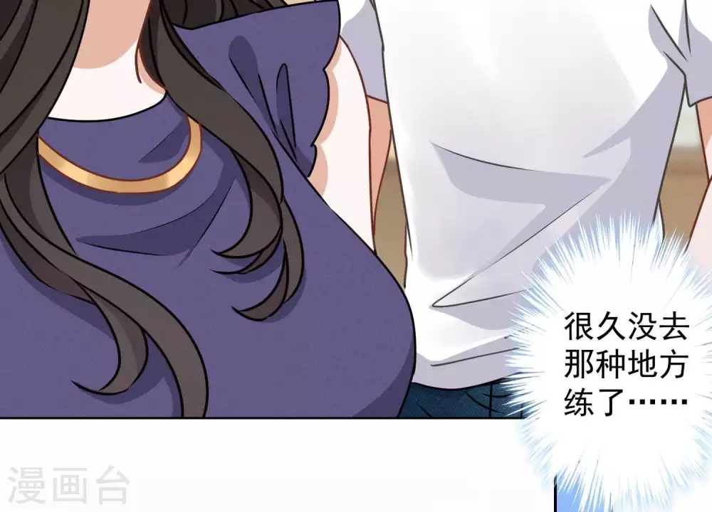 第17话 健身房渣男11