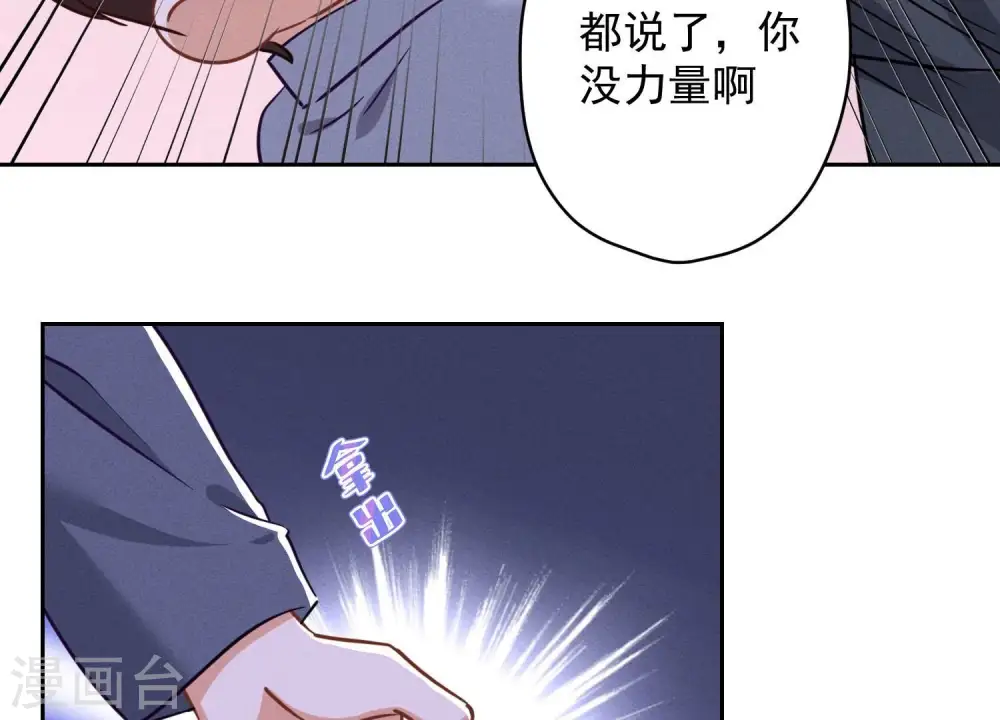 第157话 计中计70