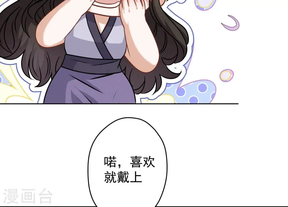 第164话 最懂老婆心38