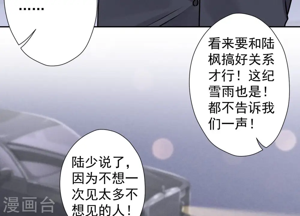第41话 赘婿是财阀阔少？44