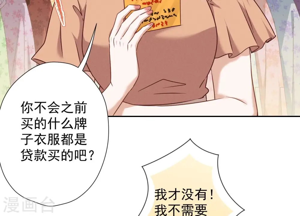 第101话 奢侈品店优惠券？53