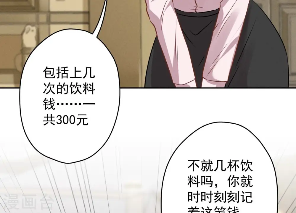 第127话 职场潜规则48