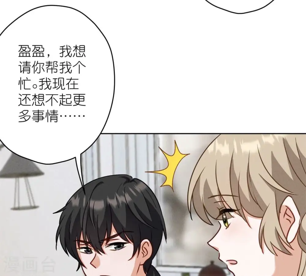 第210话 熟悉又陌生的人34