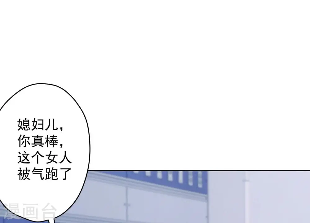 第160话 谁才是笑话71