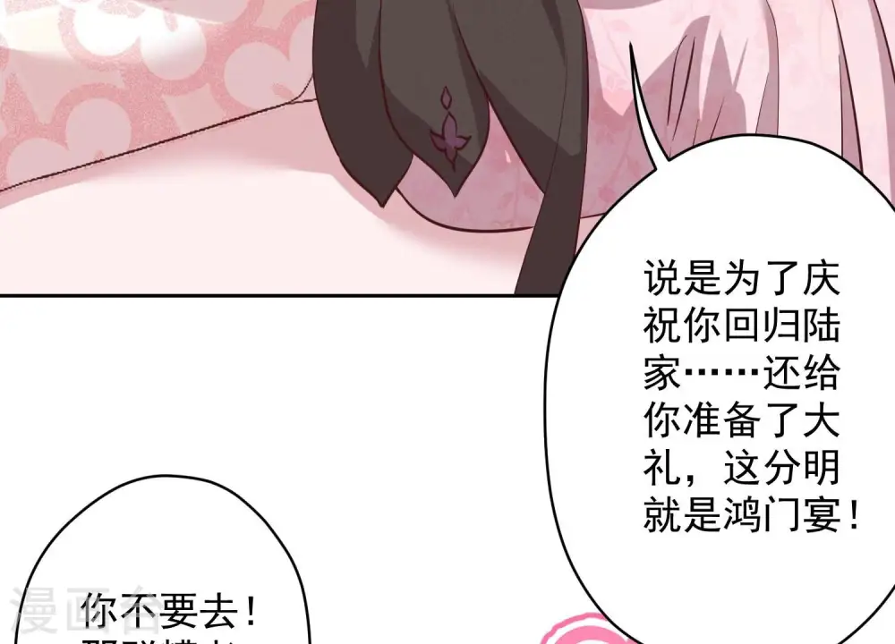 第154话 我看着很善良吗？73