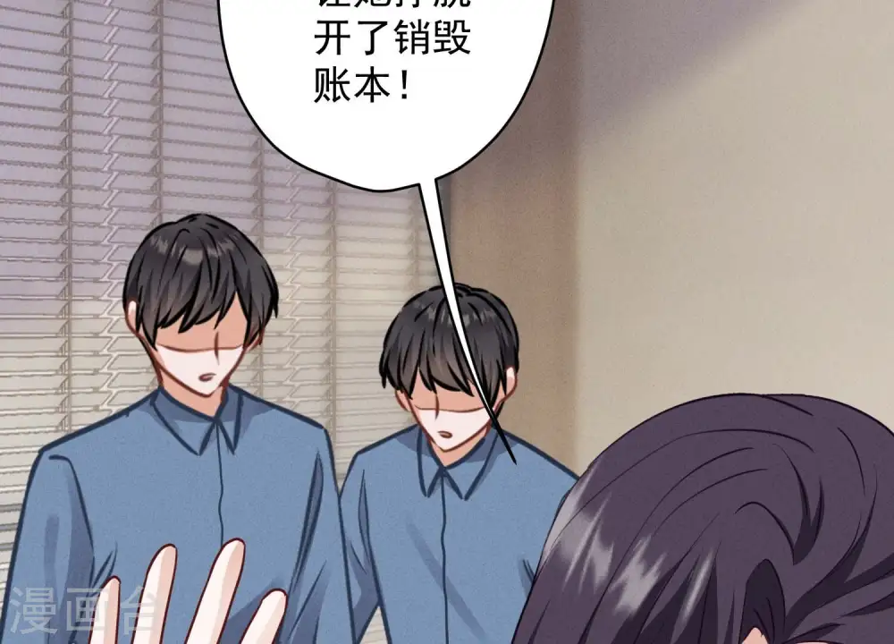 第184话 清理门户32