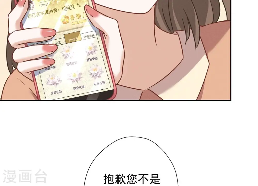 第102话 超级VIP10