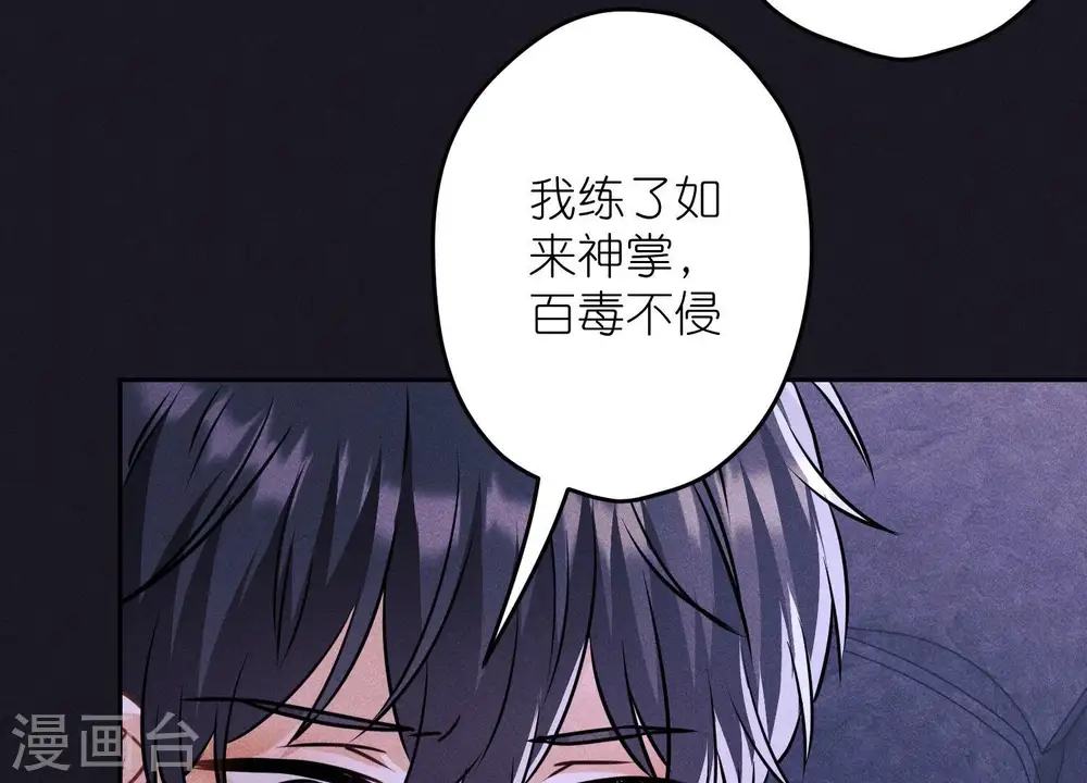 第250话 密室逃脱87