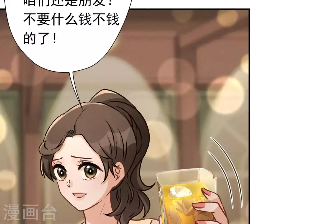 第28话 廉价的怜悯77