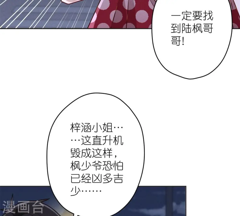 第209话 绝处逢生28