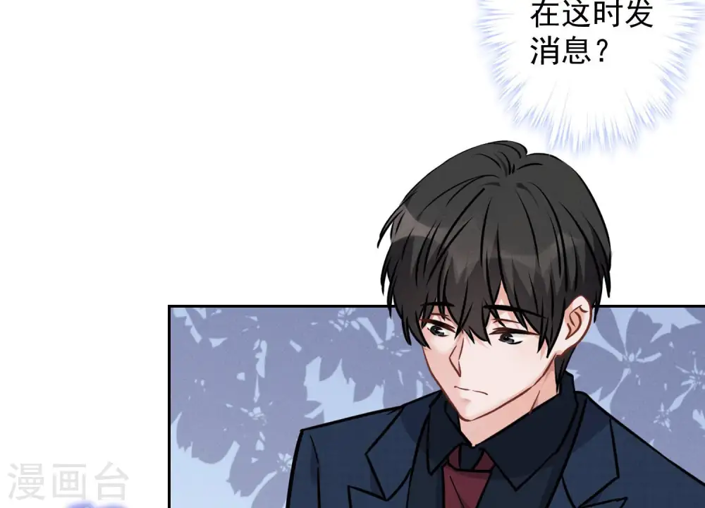 第88话 人不可貌相13