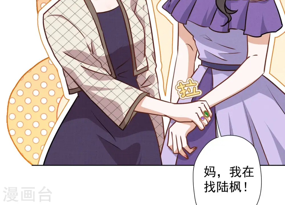 第39话 陆少登场63